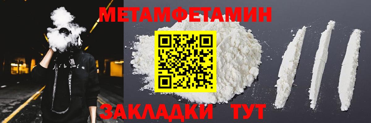 АМФЕТАМИН 97% Похвистнево