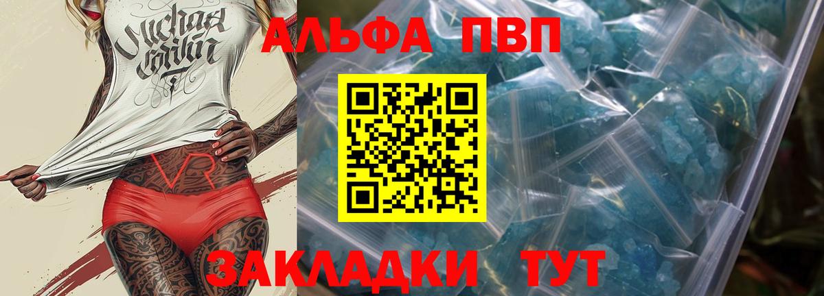 Alpha-PVP Соль Похвистнево
