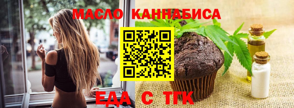 Печенье с ТГК конопля  Вход с VPN  Похвистнево 