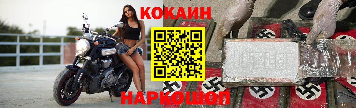 COCAIN 98%  Cocaine Боливия  Cocaine  где купить наркоту  Похвистнево  Вход с VPN 