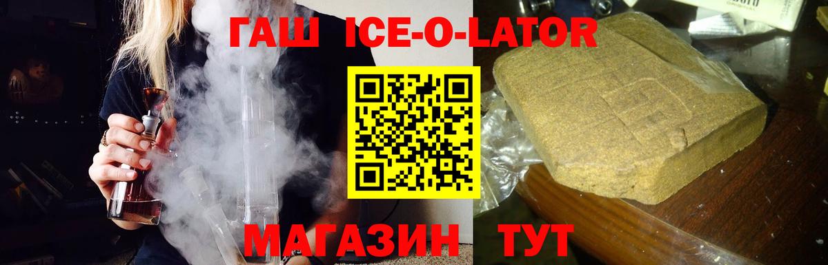 Похвистнево  ГАШИШ хэш  Вход с VPN  ГАШИШ Ice-O-Lator 