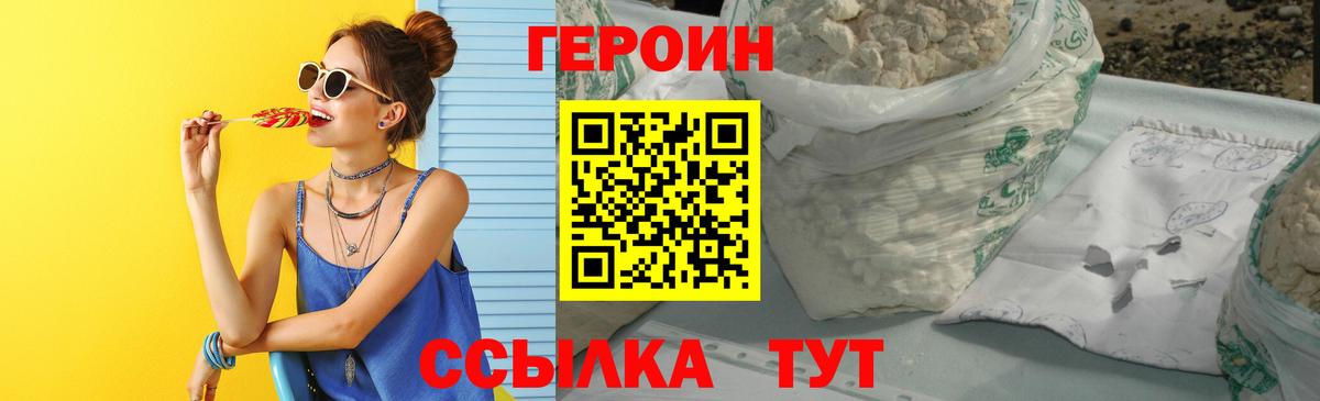 Похвистнево  Героин VHQ  Вход с VPN 