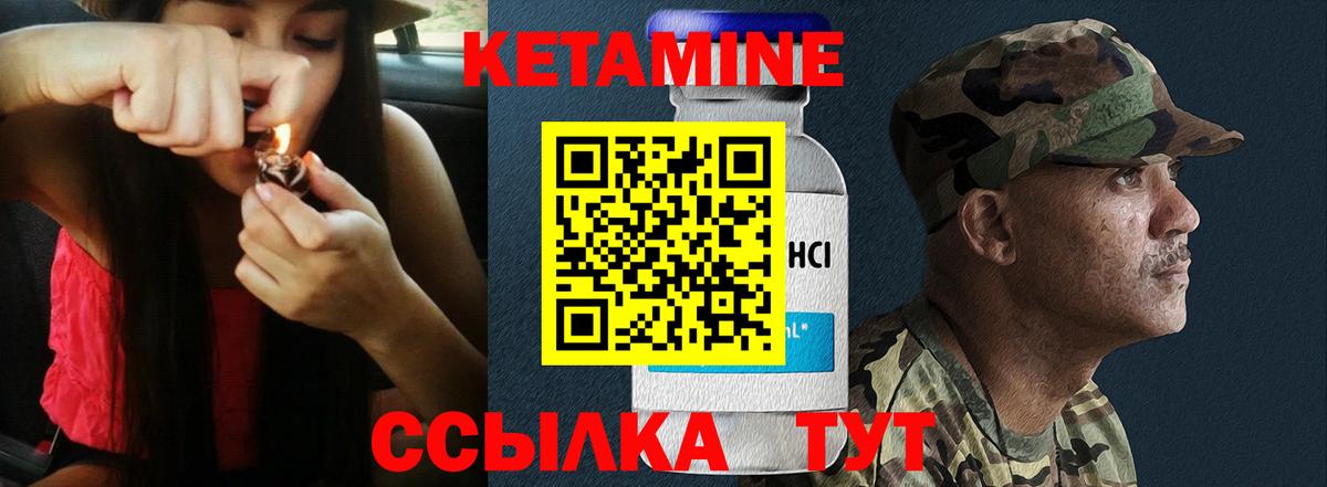 Кетамин ketamine  ОМГ ОМГ онион  Похвистнево  Вход с VPN 
