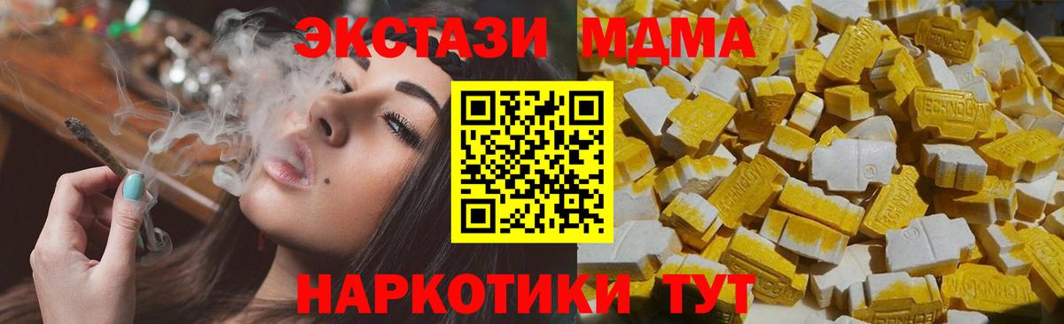 Похвистнево  MDMA crystal  МДМА  MDMA crystal  Вход с VPN 