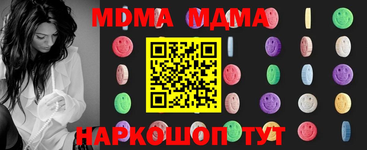 МДМА crystal Похвистнево