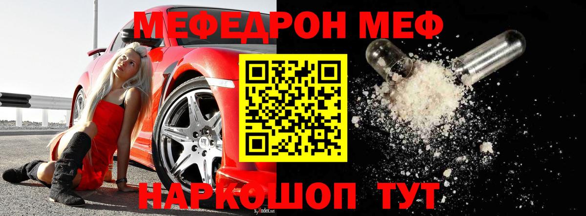 Мефедрон  Вход с VPN  Похвистнево  МЕФ VHQ 