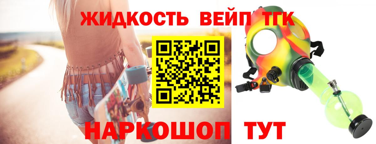 Дистиллят ТГК вейп  Дистиллят ТГК вейп  Похвистнево  Вход с VPN 