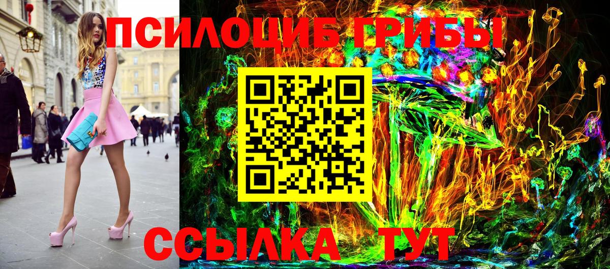 Галлюциногенные грибы GOLDEN TEACHER Похвистнево